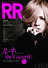ROCK AND READ