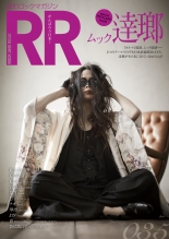 ROCK AND READ