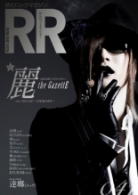 ROCK AND READ