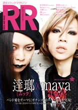 ROCK AND READ
