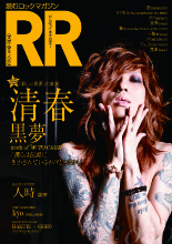 ROCK AND READ