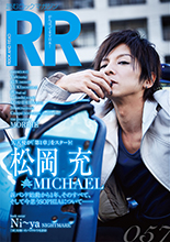 ROCK AND READ
