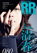ROCK AND READ