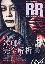 ROCK AND READ