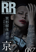 ROCK AND READ
