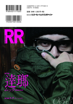 裏表紙