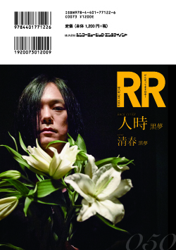 裏表紙