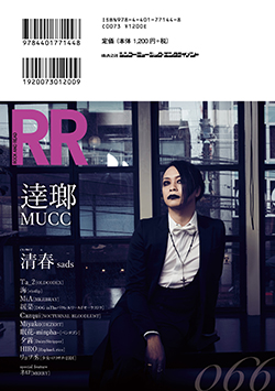 裏表紙