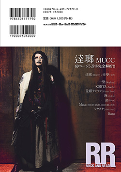 裏表紙